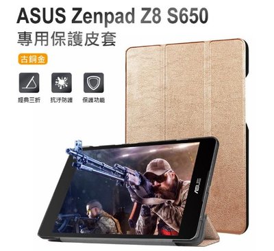 【東京數位】全新 平板 皮套 配件 ASUS Zenpad Z8 S650 專用保護皮套 三角立座 全面防護 防刮防髒汙