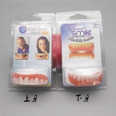 【高品質】TV假牙貼 instant smile 硅膠仿真牙齒牙套 美白牙貼微笑假牙牙套