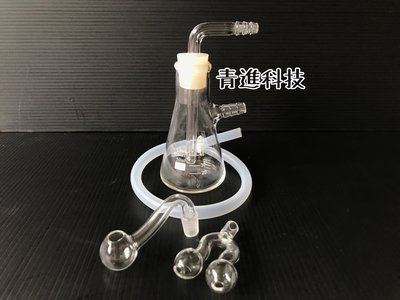 青進科技-『整組50ml靜音型水煙壺』水煙壺 過濾壺 直球 洗滌瓶