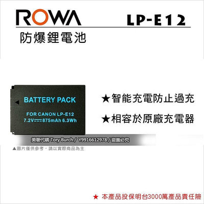 canon LP-E12 E12 LPE12 電池 相機電池 EOS M2 100D