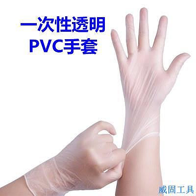 竹内優選 100只/盒 一次性PVC手套 一次性透明手套 PVC手套 無粉手套 塑膠手套 透明手套 拋棄式手套