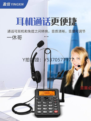 話務機 盈信聯通移動電信話務員電銷4G插卡電話機錄音客服外呼座機