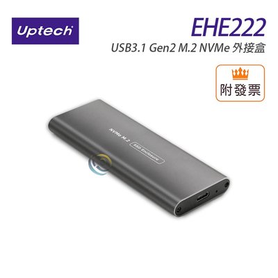 「阿秒市集」Uptech 登昌恆 EHE222 USB3.1 Gen2 M.2 NVMe 外接盒