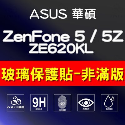 ASUS ZenFone5 / 5Z ZE620KL 非滿版 9H 鋼化玻璃膜 ZF5 保護貼 台創達【77shop】