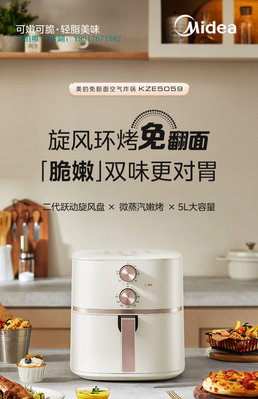 空氣炸鍋 美的空氣炸鍋家用智能多功能大容量新款空氣炸電薯條機電烤箱一體