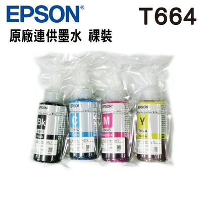 【免比價】EPSON T6642 藍色 原廠裸裝填充墨水 L350/L355/L550