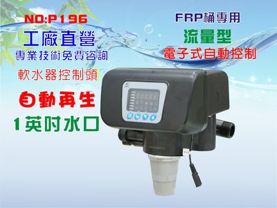 flotrol control valve