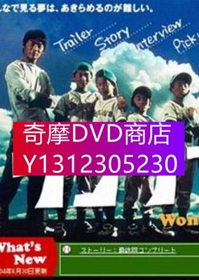 DVD專賣 經典日劇《美麗人生/人生好棒》反釘隆史 6DVD