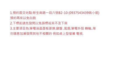 台北光華商場 筆電喇叭 華碩 ACRE V3-571G 喇叭 5750G 喇叭  解決破音 噪音 喇叭無聲 異常