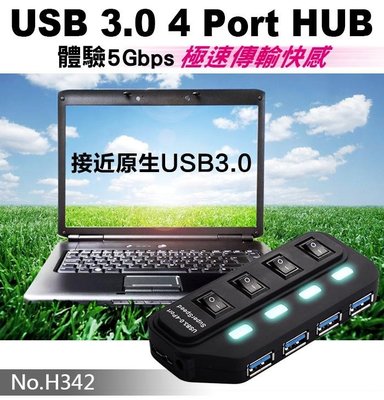 【傻瓜批發】H342 USB3.0 4Port HUB 4孔 獨立開關 平板筆記型電腦 可2TB硬碟 集線器 板橋自取