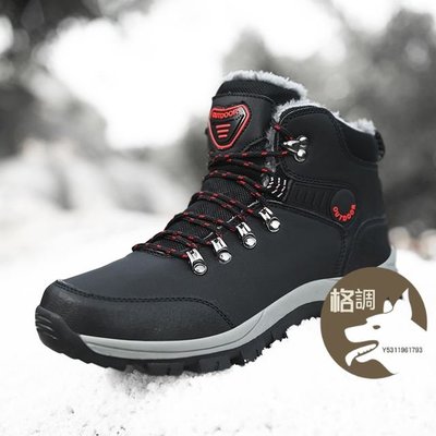 格調…冬季男士靴子 新款防水毛絨雪地靴戶外男鞋