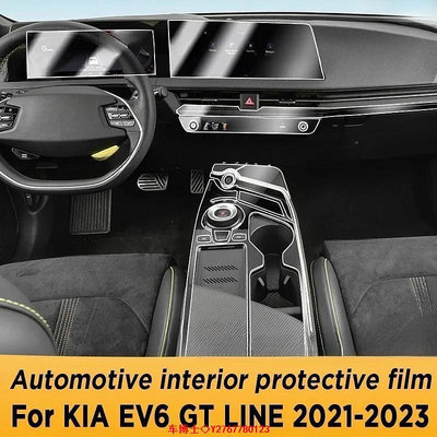 起亞 EV6 GT LINE 2021-2023 汽車配件的防刮車門中控台媒體儀表板導航 TPU 保護膜 @车博士