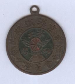 ///李仔糖紀念品*K011 1923年江岸京漢鐵路工會會員證-勞工神聖-複製品