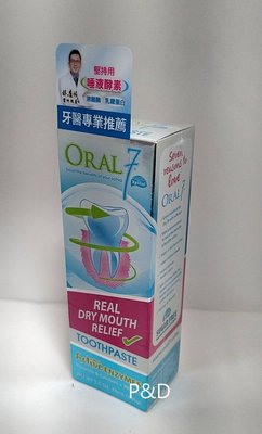 (P&D)Oral7 口立淨 酵素護理 牙膏75ML(105G) 特價350元