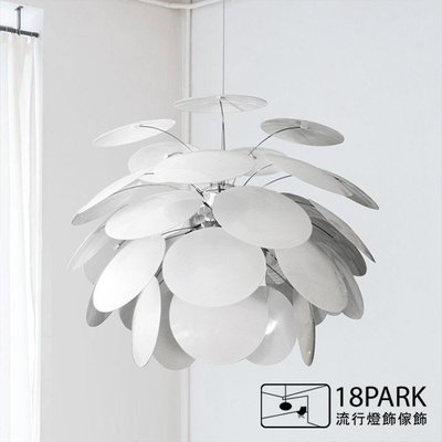 【18Park 】設計師燈款 永恆的經典燈 [ 鐵繡球吊燈-小 ] 經典復刻版