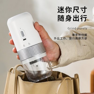 電動咖啡研磨機磨豆機家用小型便攜 USB充電全自動咖啡研磨器-LOLA創意家居