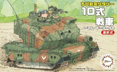 【FUJIMI 76315】日本 陸上自衛隊 10式戰車 TM-1 (763156)
