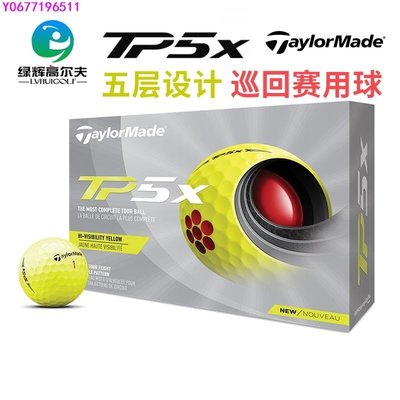 限時 高爾夫球 Taylormade泰勒梅高爾夫球TP5 X/ TP5五層球比賽練習球 遠距離球-標準五金