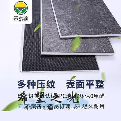 地板SPC石塑地板鎖扣塑料家用防水石晶環保PVC塑膠地板耐磨加厚5.5mm