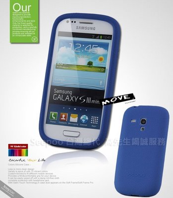 【Seepoo總代】出清特價 Samsung S3 Mini i8190超軟Q 矽膠套 手機套 保護套 藍色