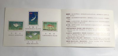 「免運費」：民國54年郵局發行「（特34）台灣魚類郵票4枚一套）」貼票卡；品相佳，值得珍藏，市場越來越稀少；送禮收藏兩相宜