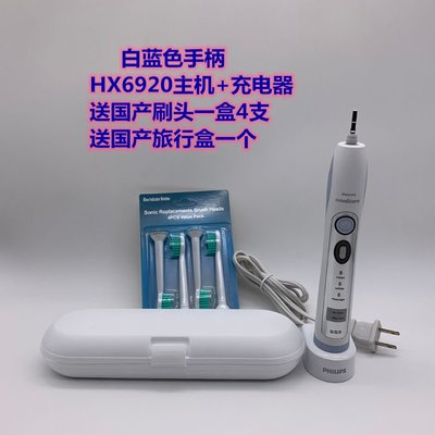 飛利浦聲波電動牙刷瑕疵款HX6932/6920/6970五模式送便攜盒