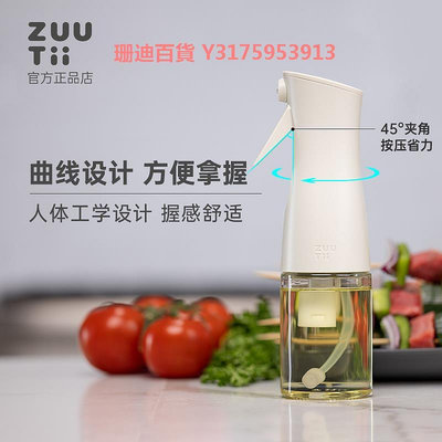 zuutii噴油瓶霧化玻璃噴油壺按壓定量噴霧調料瓶空氣炸鍋控油瓶