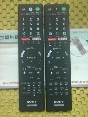 {特價} 原裝 SONY 新力 BRAVIA 語音液晶電視原廠遙控器 支援 RMF-TX200T. RMF-TX201T