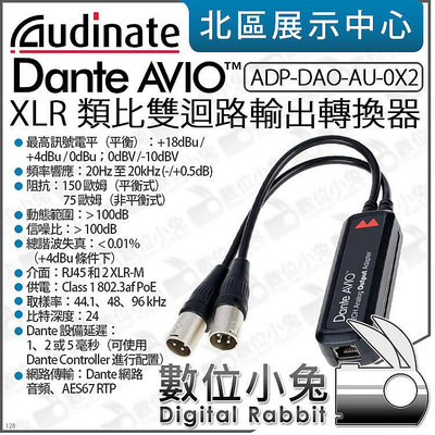 數位小兔【 Dante AVIO XLR 類比雙迴路輸出轉換器 ADP-DAO-AU-0X2 】Audinate 公司貨