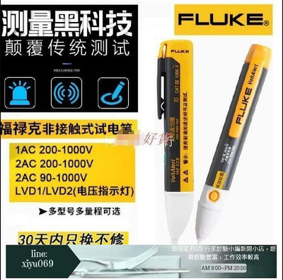 【現貨】超低價Fluke福祿克1ACC2測電筆 2ACC2 線路檢測電工試電筆 多功能驗電筆