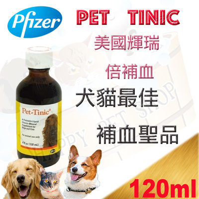 [現貨可刷卡]Pet-Tinic 倍補血-120ml 貧血、虛弱、療養時的犬貓最佳的營養品