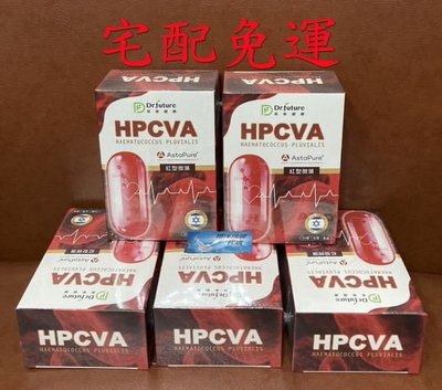 💎翔洋代購💎Dr.future長泰HPCVA液態強芯組 長泰專利HPCVA紅型微藻膠囊5盒(宅配免運)