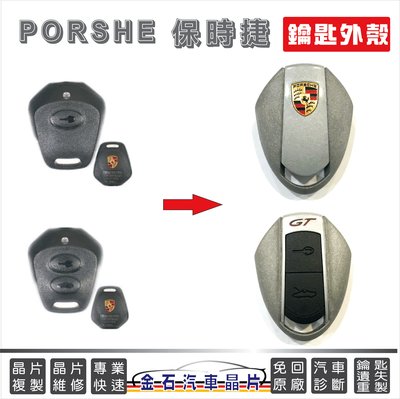 全新限量保時捷Porsche 911 GT2 GT3 986 987 996 BOXTER原廠改裝遙控晶片鑰匙殼