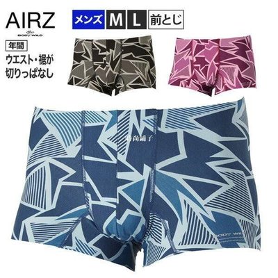 熱銷 日本郡是 Gunze BODYWILD 日本製 AIRZ系列 無鬆緊帶、次世代解放感輕量男性內褲星柄/前可開發票