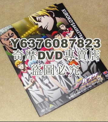 DVD影片專賣 動畫 黑子的籃球 劇場版 最後的遊戲 黒子のバスケ LAST GAME小野賢章