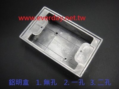 (永展) 鋁製接線盒 一連 單孔 四分 鋁明盒 BOX 開關插座 接線盒 工業風 復古風 明盒