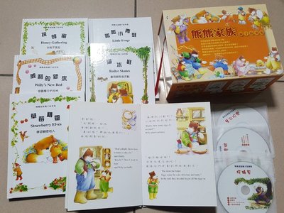 熊熊家族 親子故事集 (附6片CD）~泛亞文化【強強二手商品】