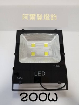 LED 200W COB投射燈/招牌燈/投光燈賣場另有300W 150W 100W 50W 20W投射燈台灣現貨快速出貨