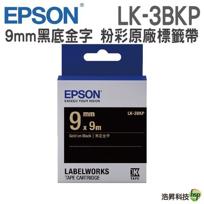 EPSON LK-3BKP 粉彩系列黑底金字 原廠標籤帶(寬度9mm)