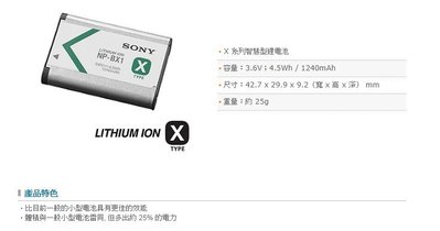 【TK視聽】 SONY NP-BX1 原廠鋰電池 歡迎政府機關學校...估價採購