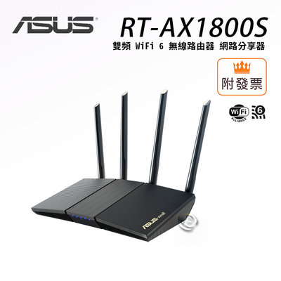 促銷~6/28 華碩 RT-AX1800S 雙頻 WiFi 6 無線路由器 網路分享器