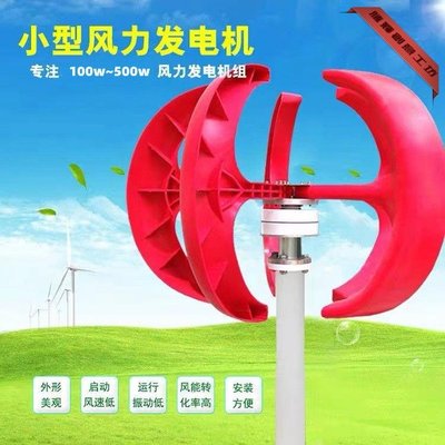 新能源紅燈籠風力發電機家用小型照明100w-500w磁懸浮風光互補-騰輝創意