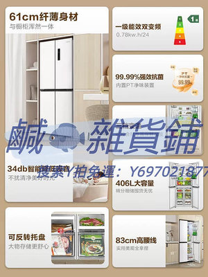 冰箱華凌 BCD-406升十字對開門冰箱家用一級變頻超薄嵌入式四門電冰箱
