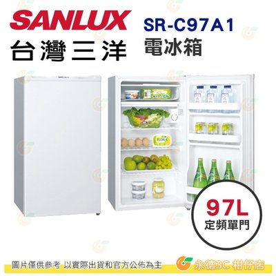 含拆箱定位+舊機回收 台灣三洋 SANLUX SR-C97A1 直冷定頻單門 電冰箱 97L 公司貨 冰箱 能源效率1級