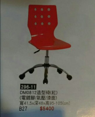 亞毅台南市洽談椅 會議椅 餐椅 電鍍椅腳 黑色椅子 紅色漆面椅子 白色椅子 藍色椅子 馬卡龍色