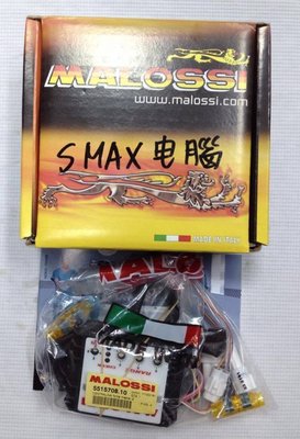 義大利 MALOSSI Force Master 2 供油電腦 S-MAX / S MAX 專用