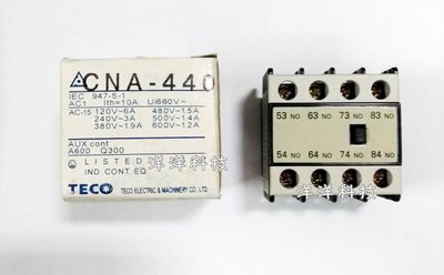 【洋洋科技】CNA-440 東元 TECO (4a)上裝式 輔助接點組 電磁接觸器 電磁繼電器 補助接點