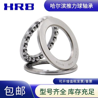 HRB 51317P5 8317 軸承推力球軸承平面內徑85外徑150厚49mm