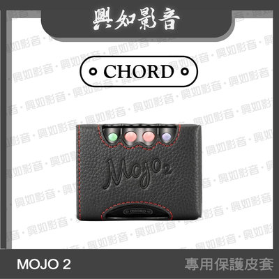 【興如】CHORD MOJO 2 專用保護皮套 Premium Leather Case 原廠皮套 另售 Poly