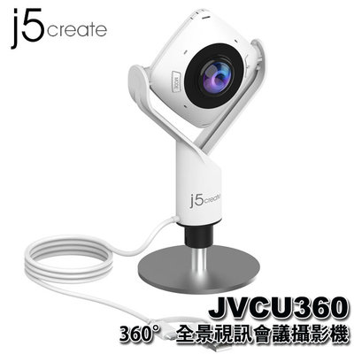 【MR3C】公司貨 含稅附發票 j5 create JVCU360 360°全景視訊會議攝影機